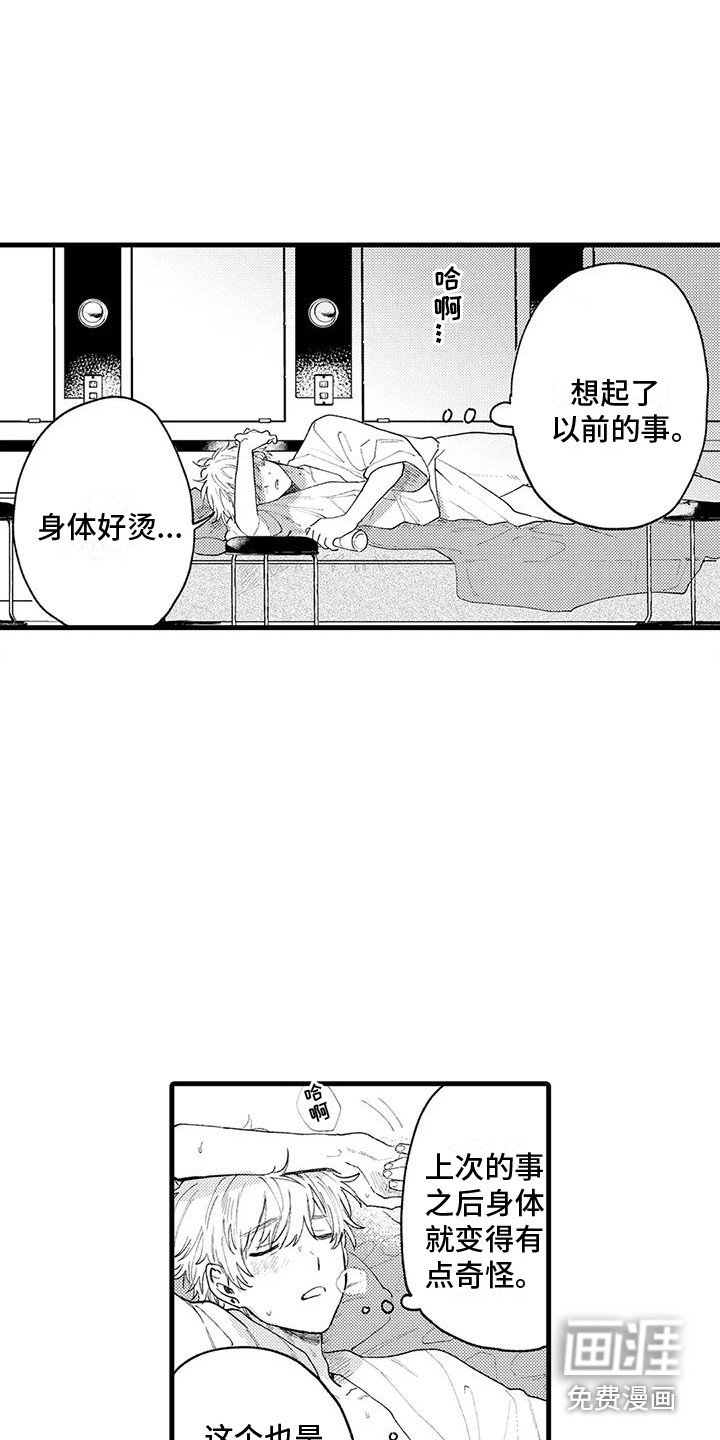 第8章：状态不好
