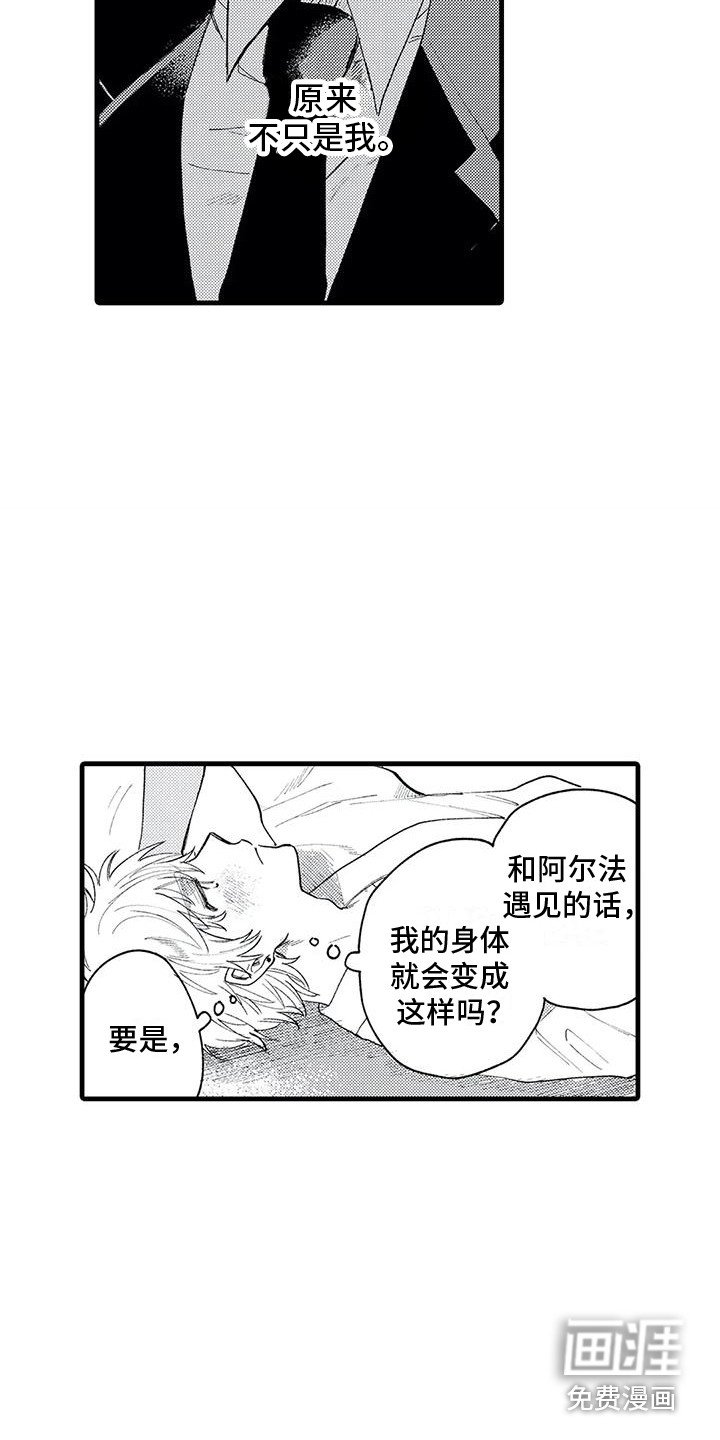 第8章：状态不好