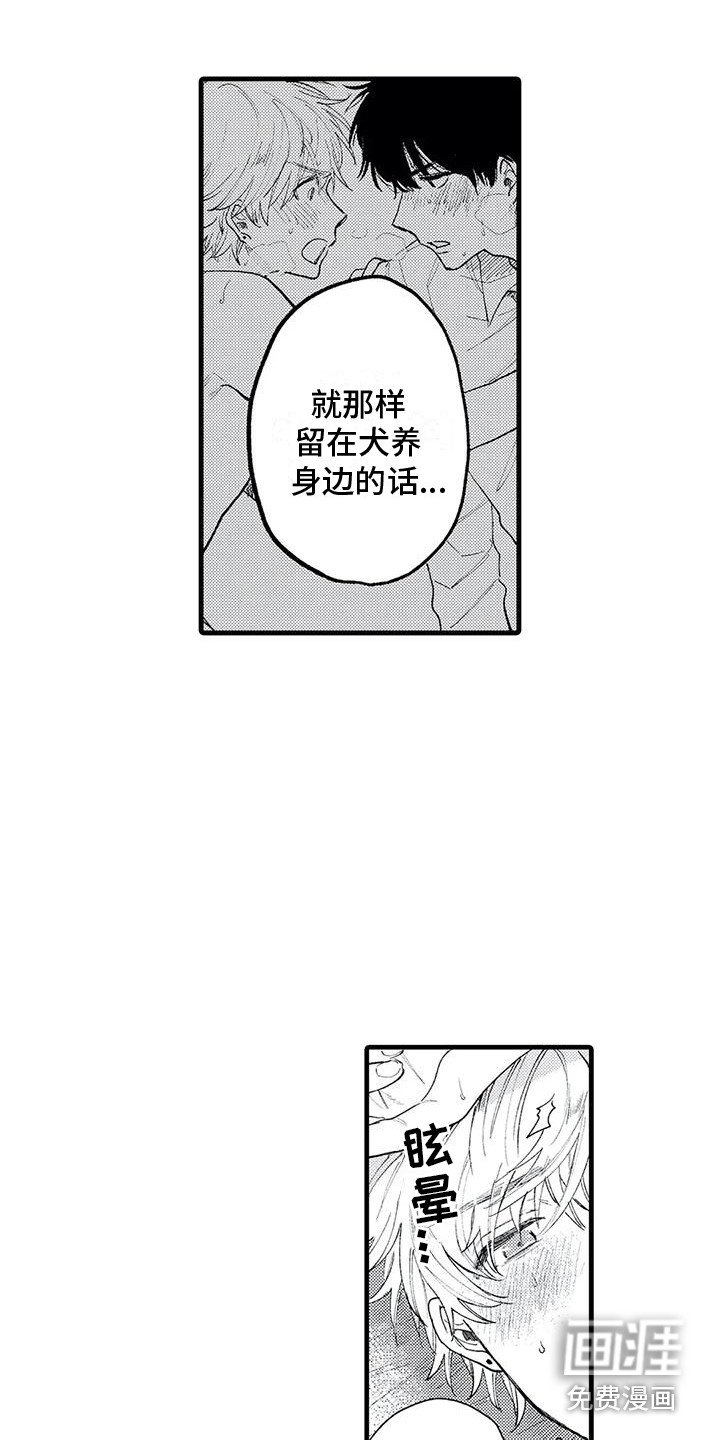 第8章：状态不好