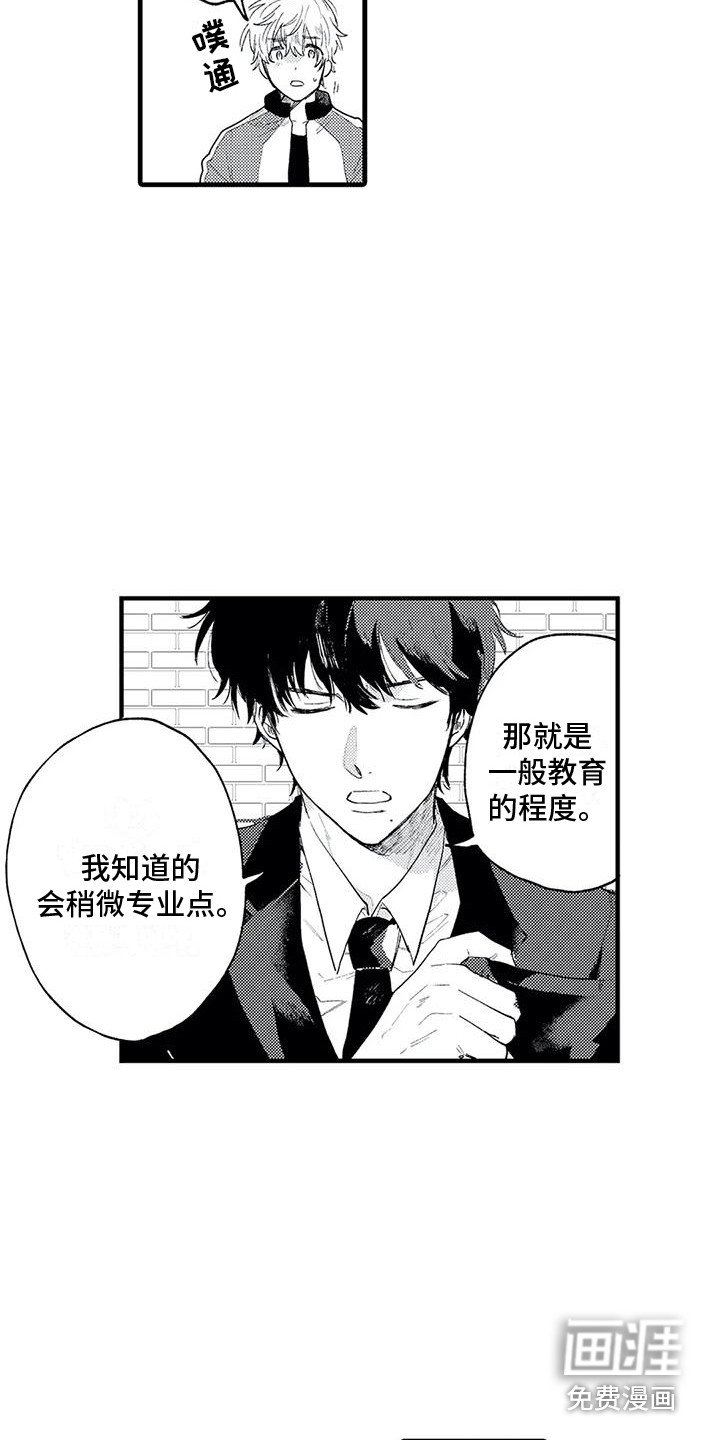 第9章：药物研究组