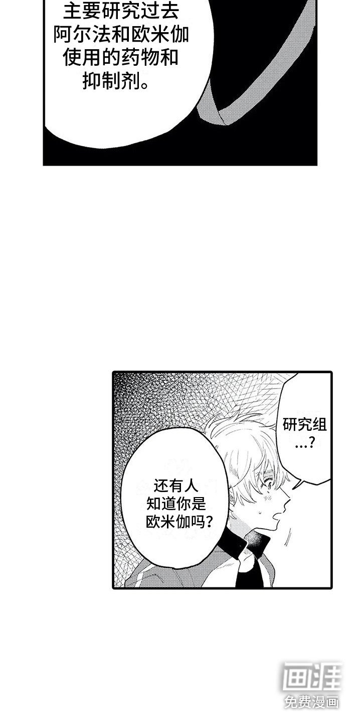 第9章：药物研究组