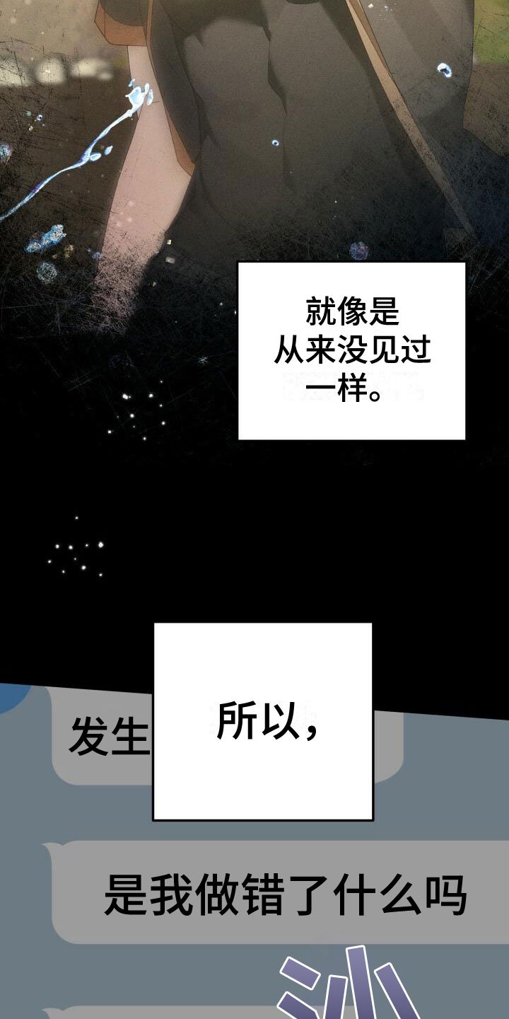 第1章：曾经