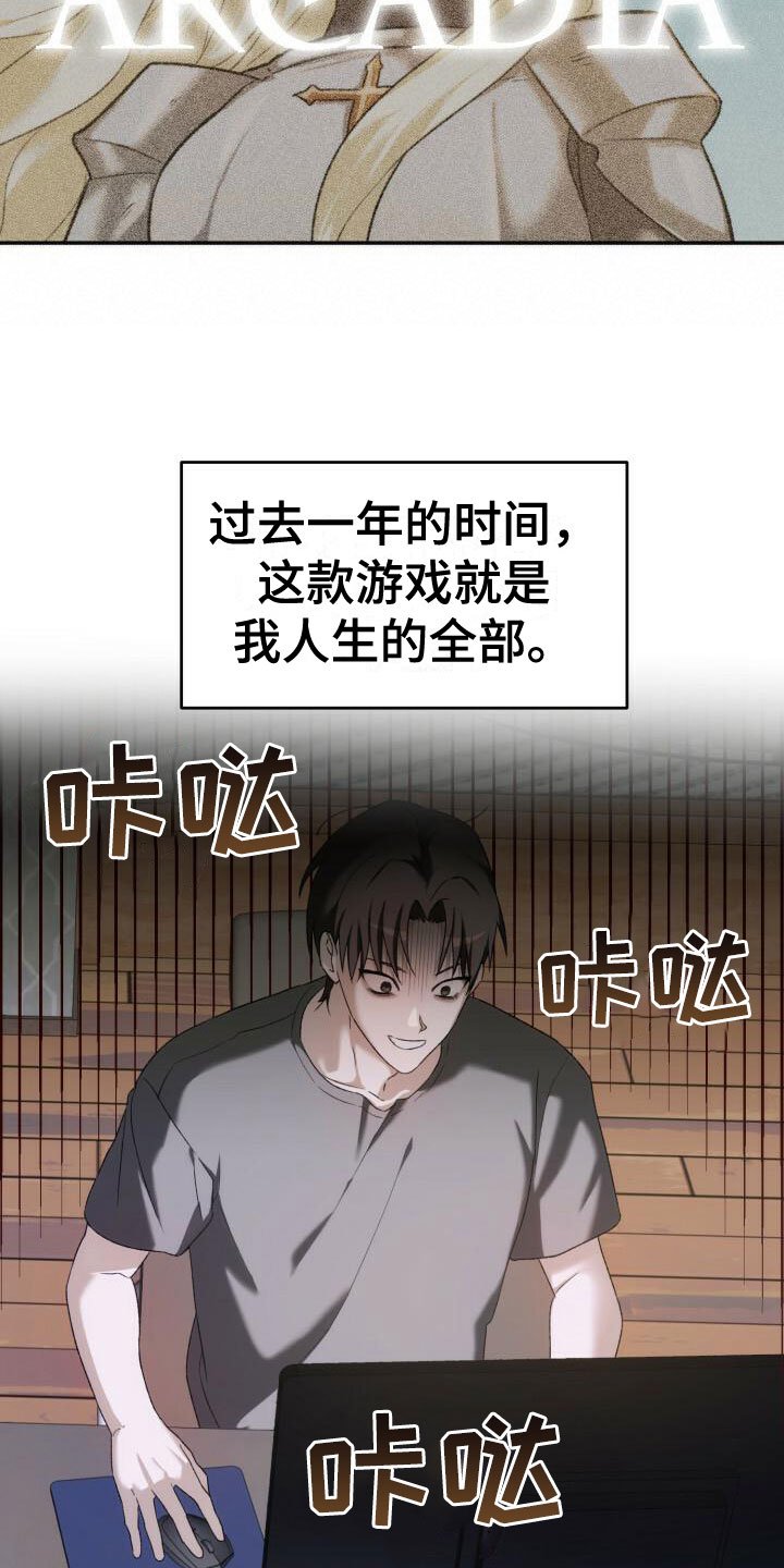 第1章：曾经