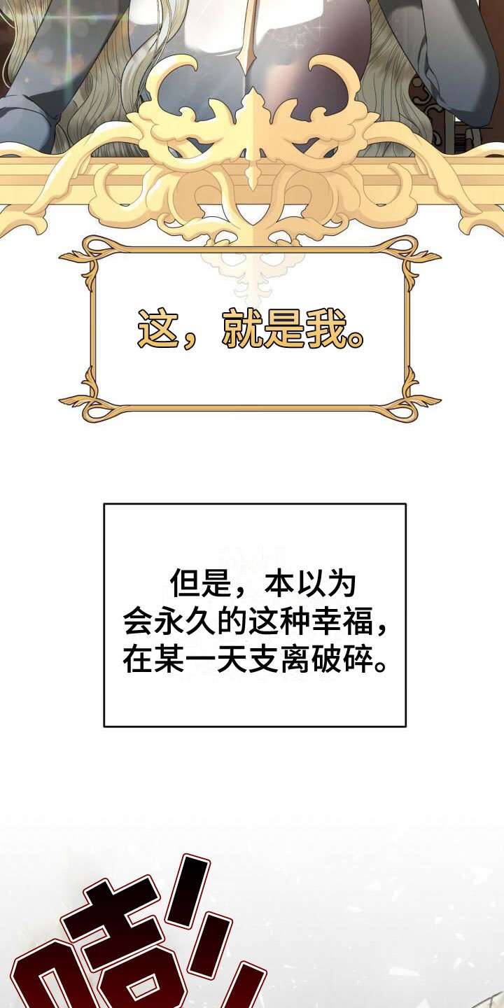 第1章：曾经