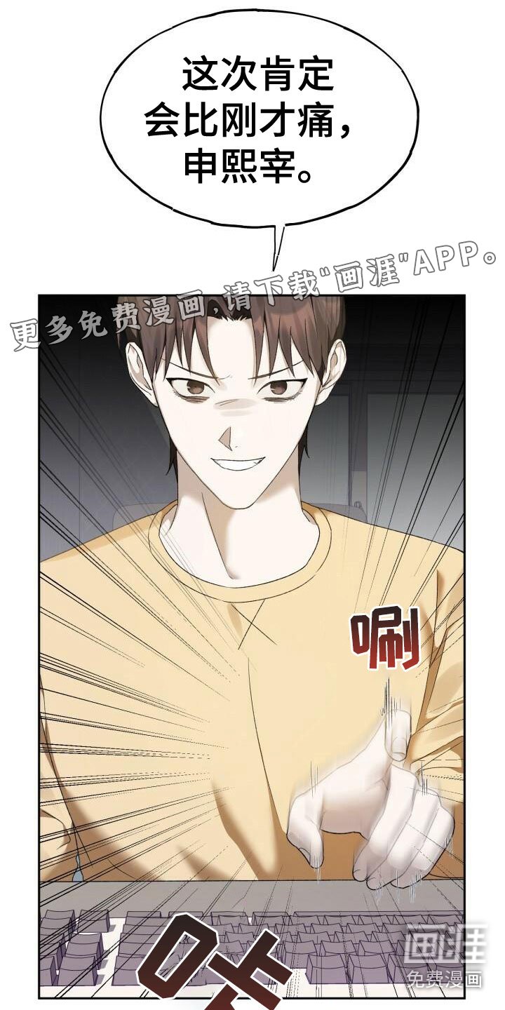 第10章：胆小