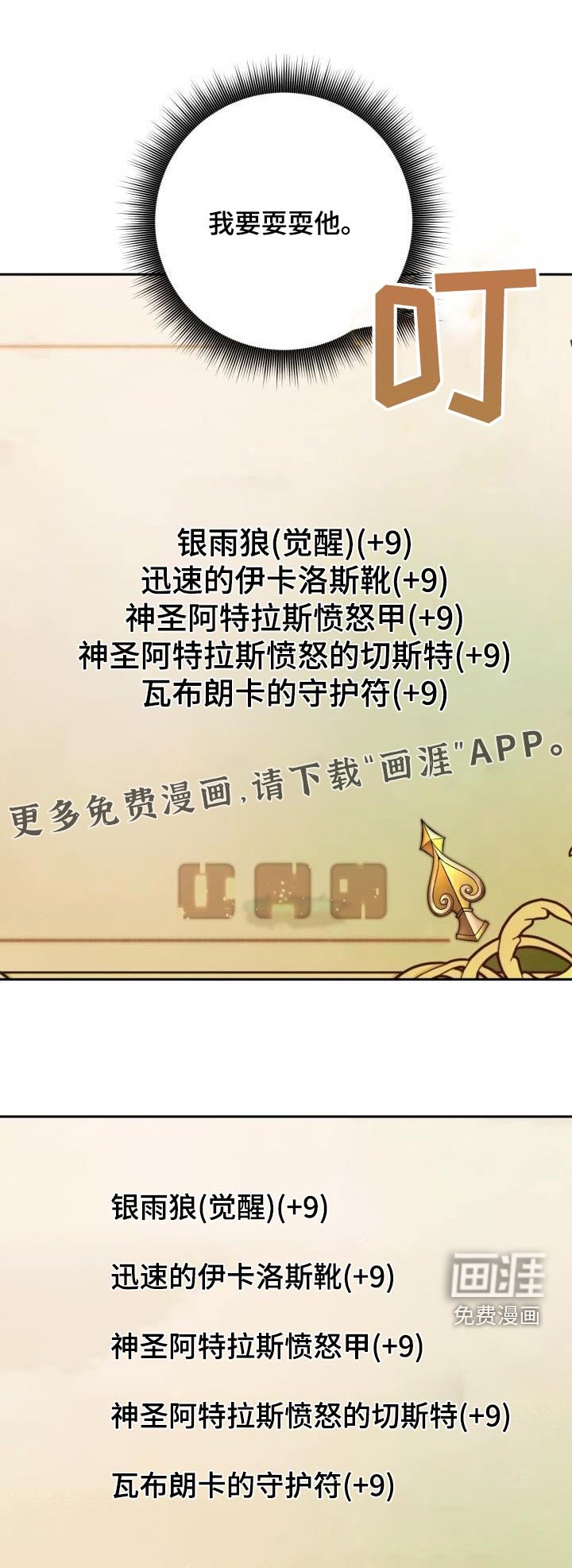 第100章：生气