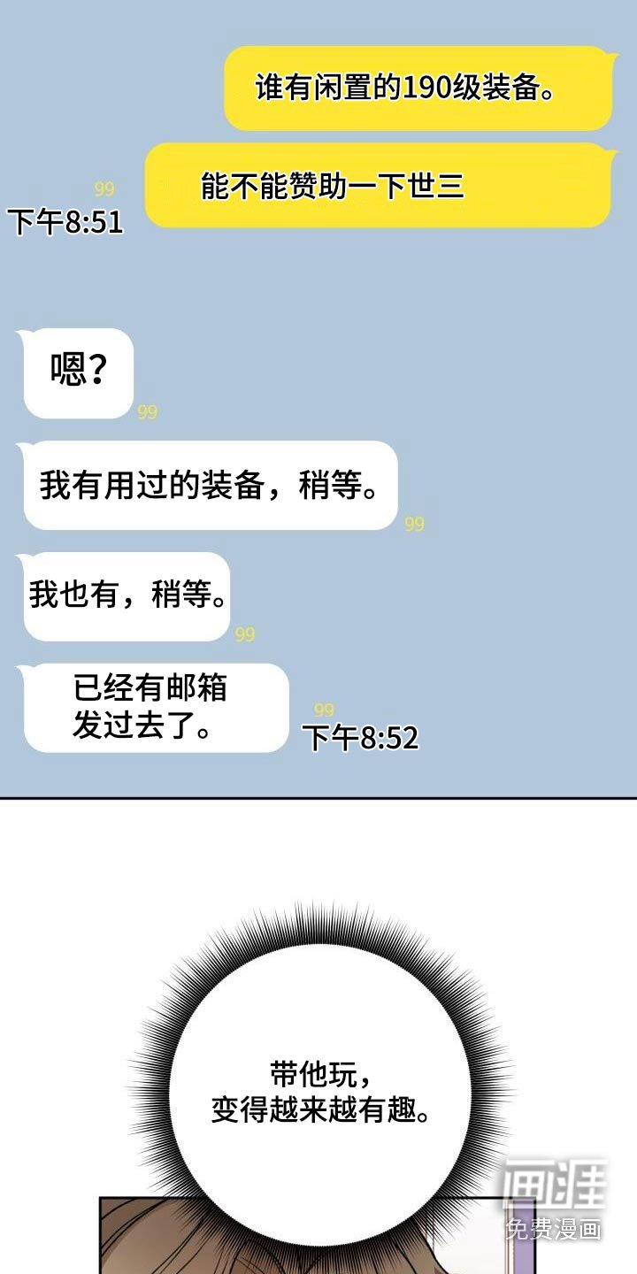 第100章：生气