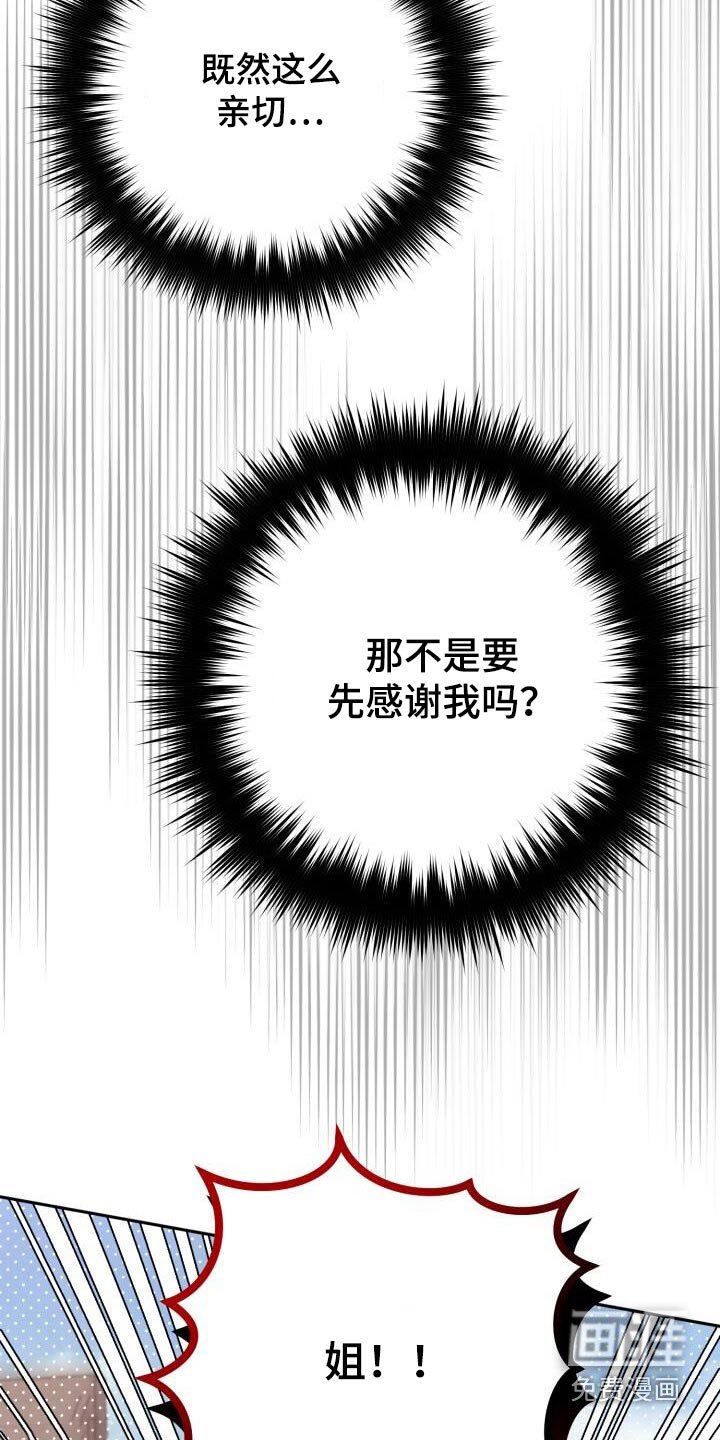 第100章：生气