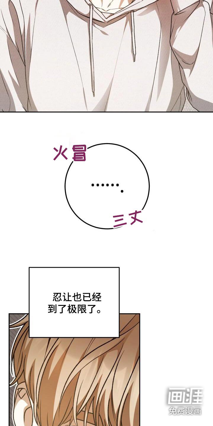 第101章：喜欢我