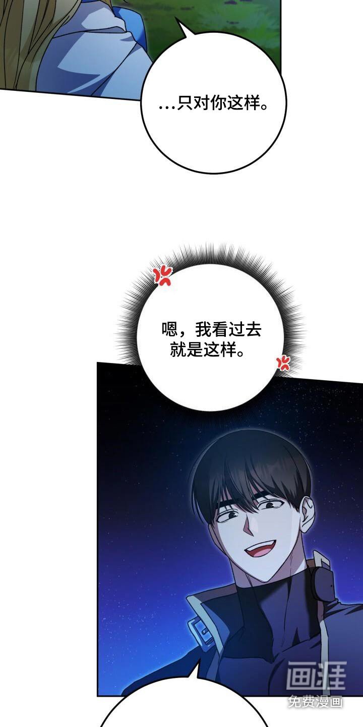 第101章：喜欢我