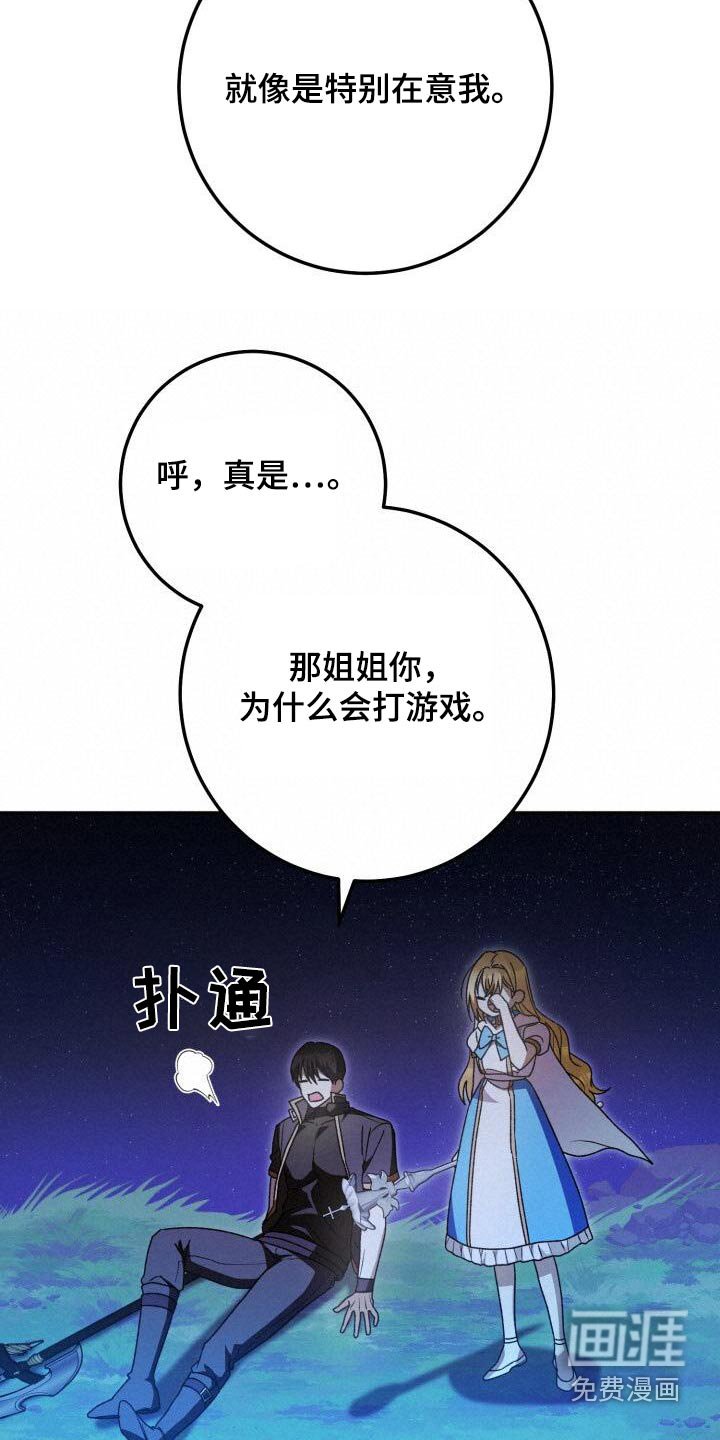 第101章：喜欢我
