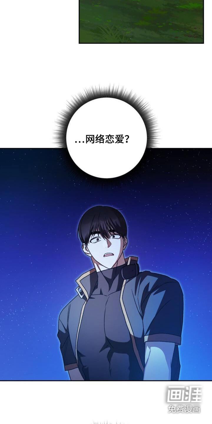 第101章：喜欢我