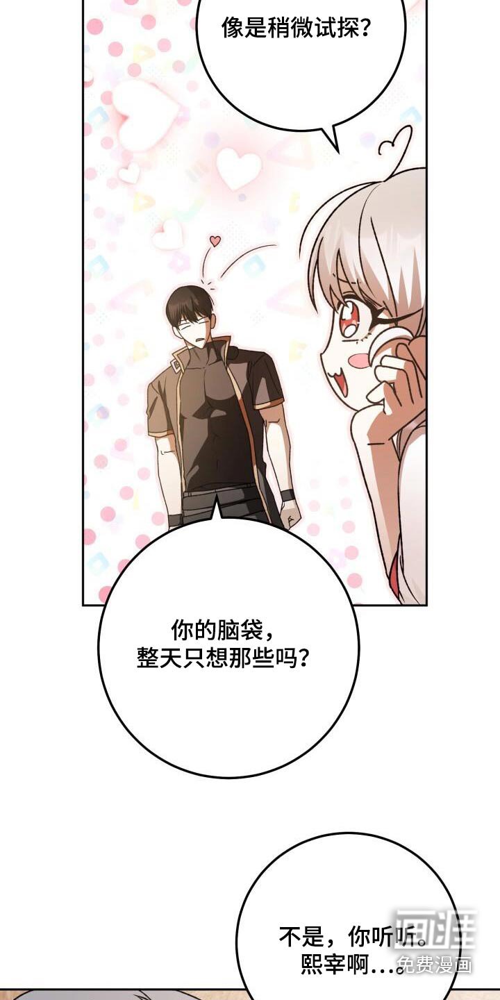 第101章：喜欢我