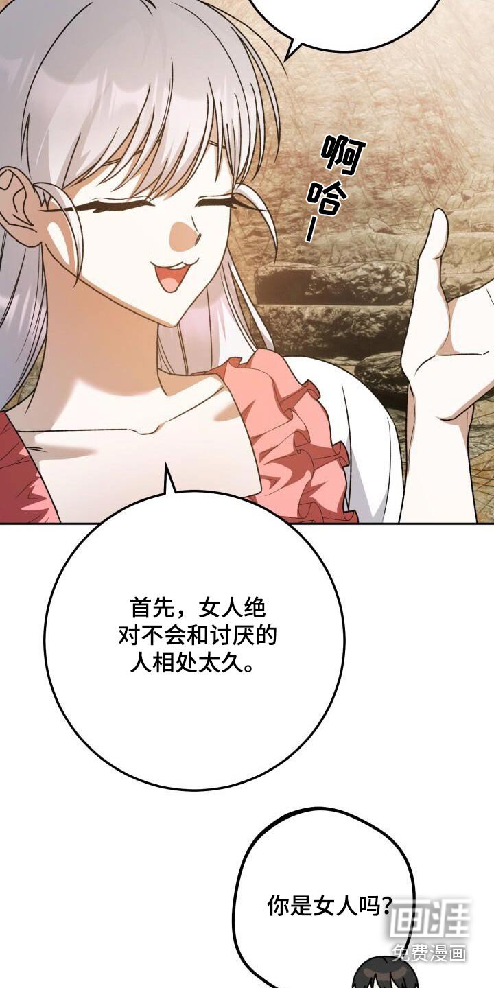 第101章：喜欢我