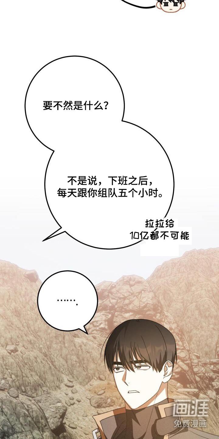 第101章：喜欢我