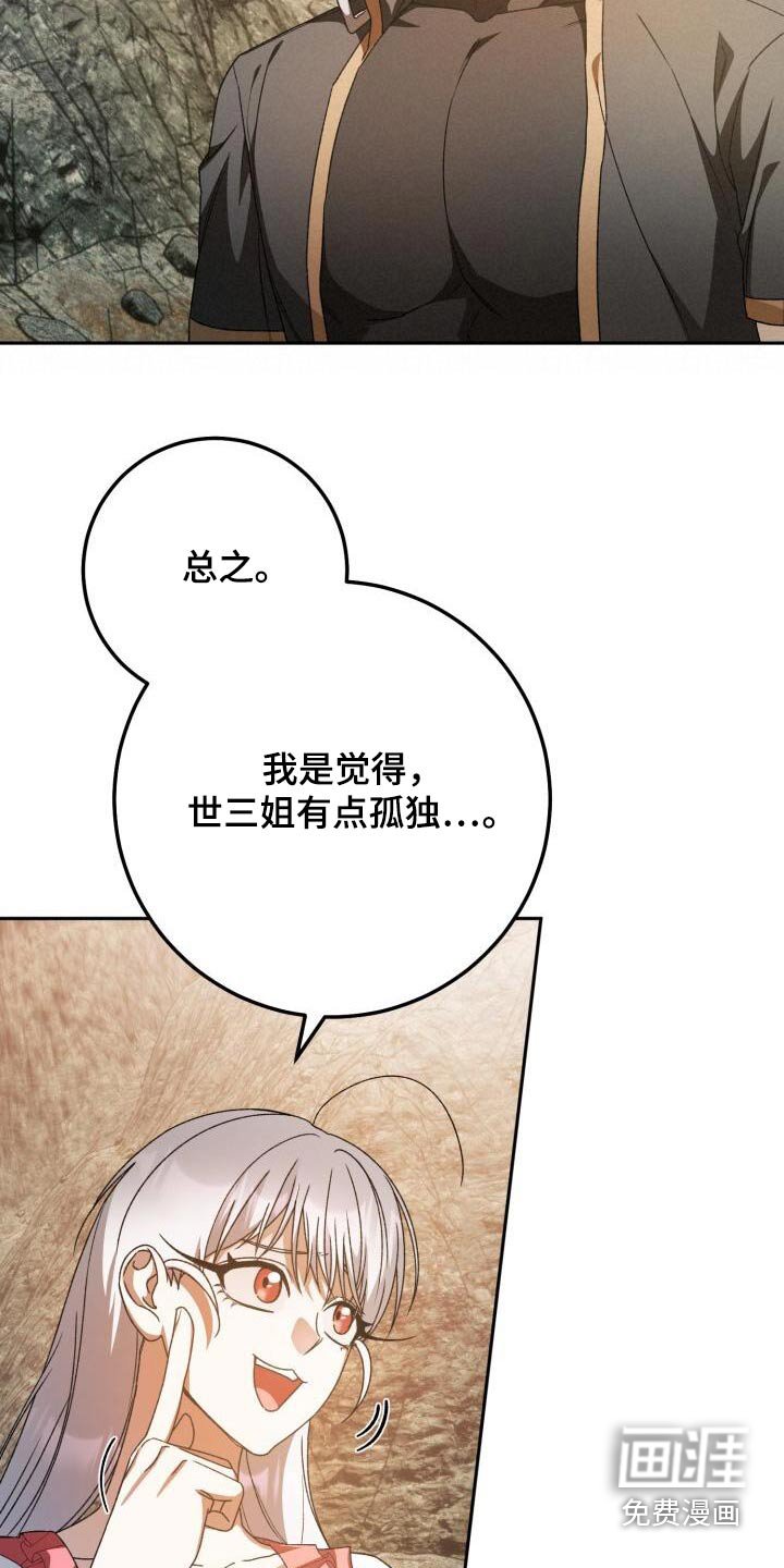 第101章：喜欢我