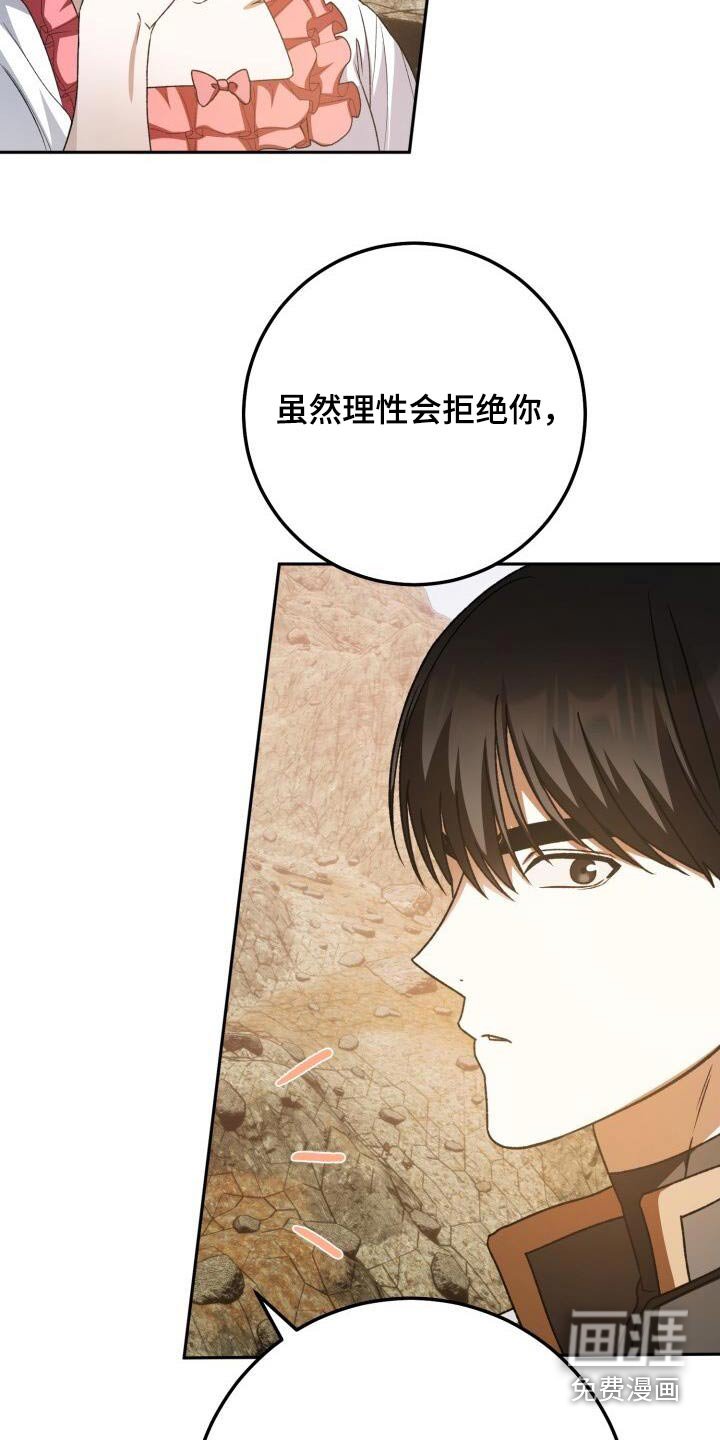 第101章：喜欢我