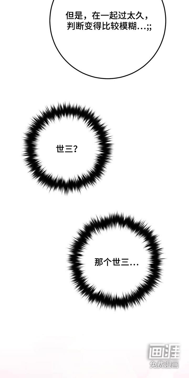 第101章：喜欢我