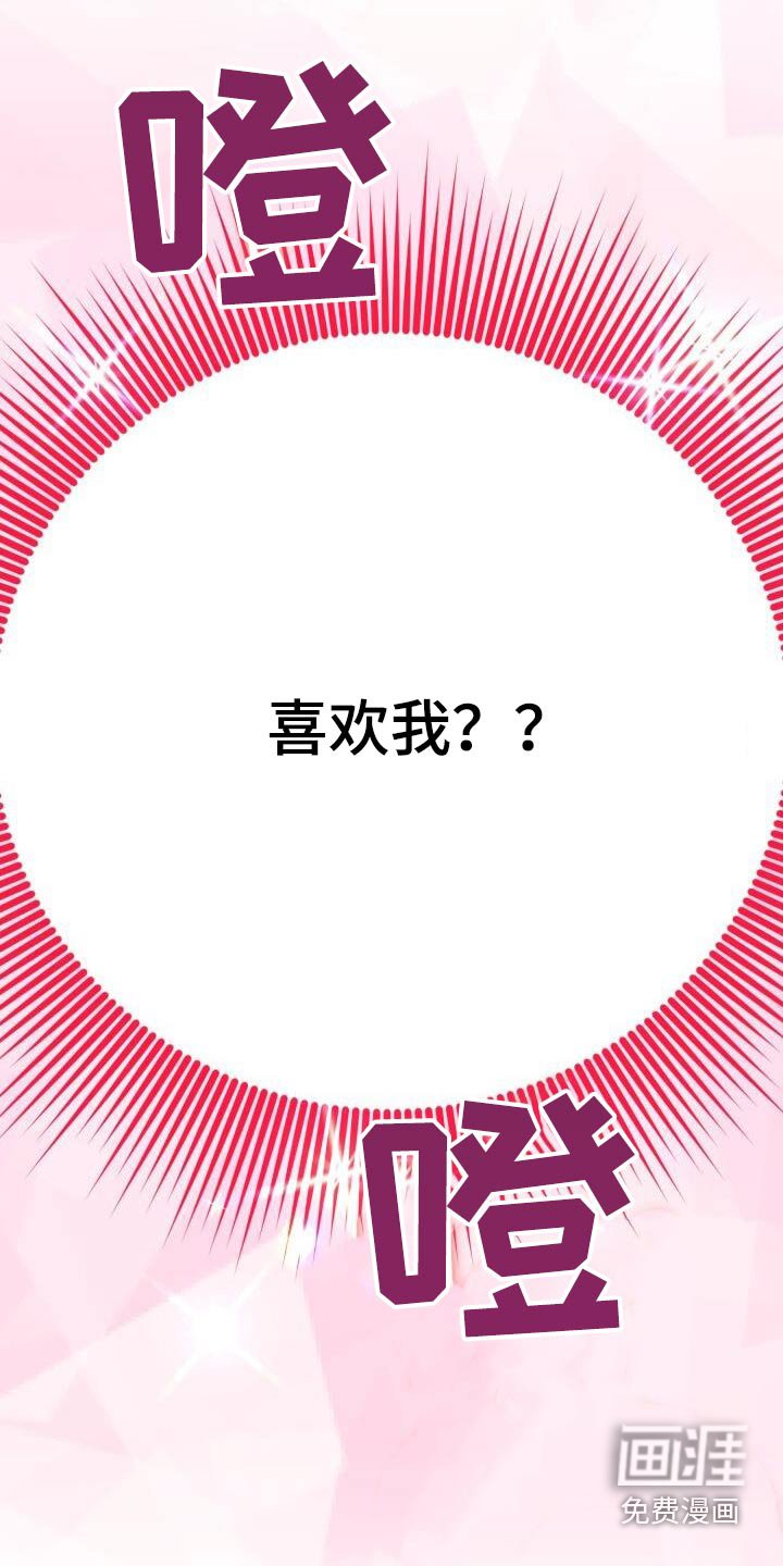 第101章：喜欢我