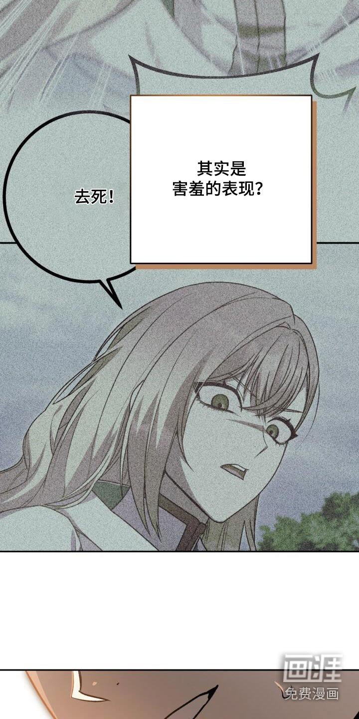 第101章：喜欢我
