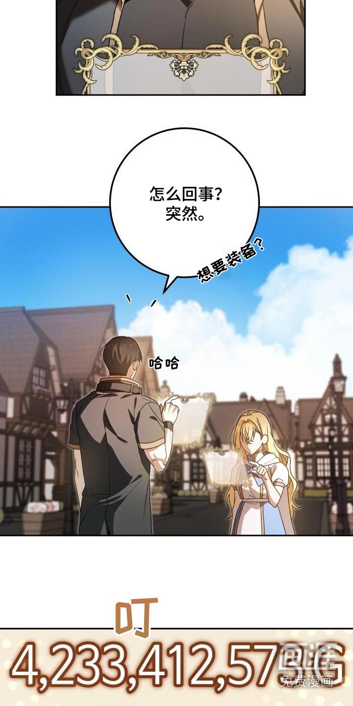 第102章：赠送