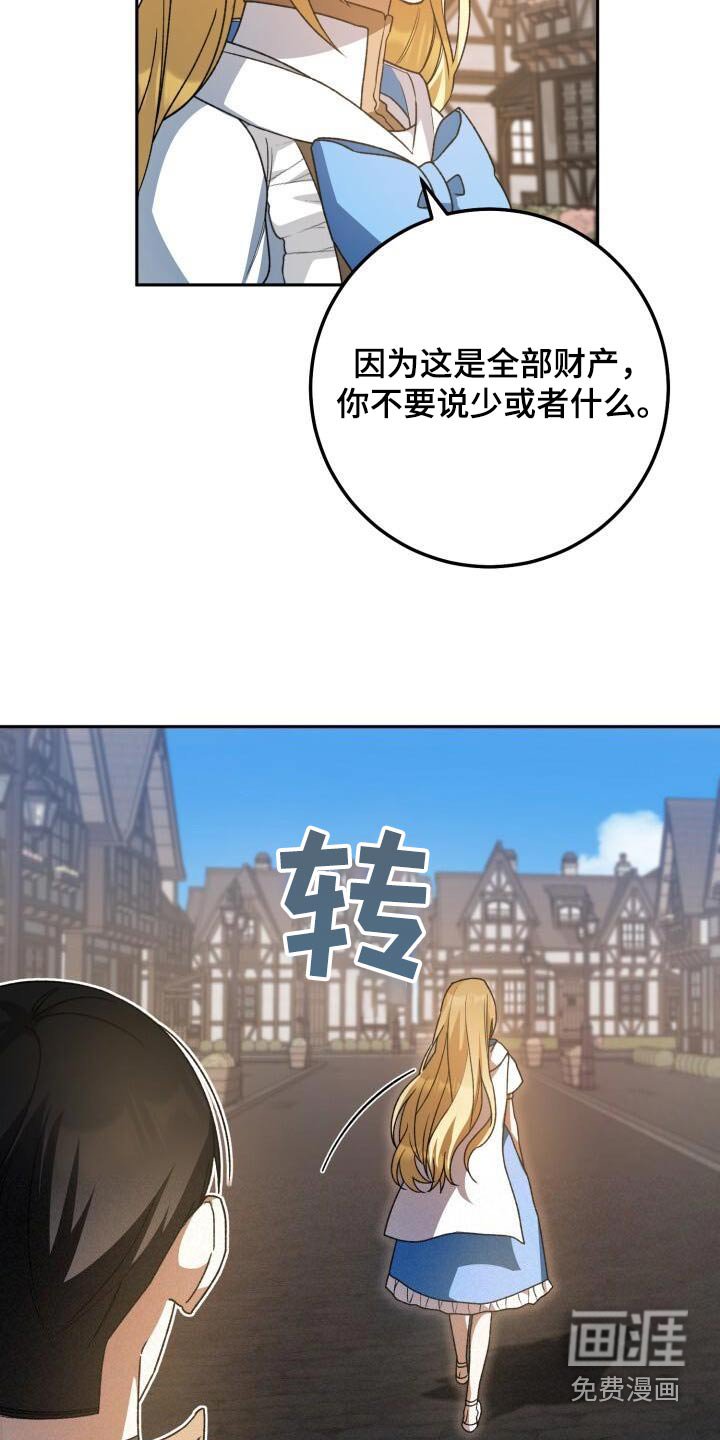 第102章：赠送