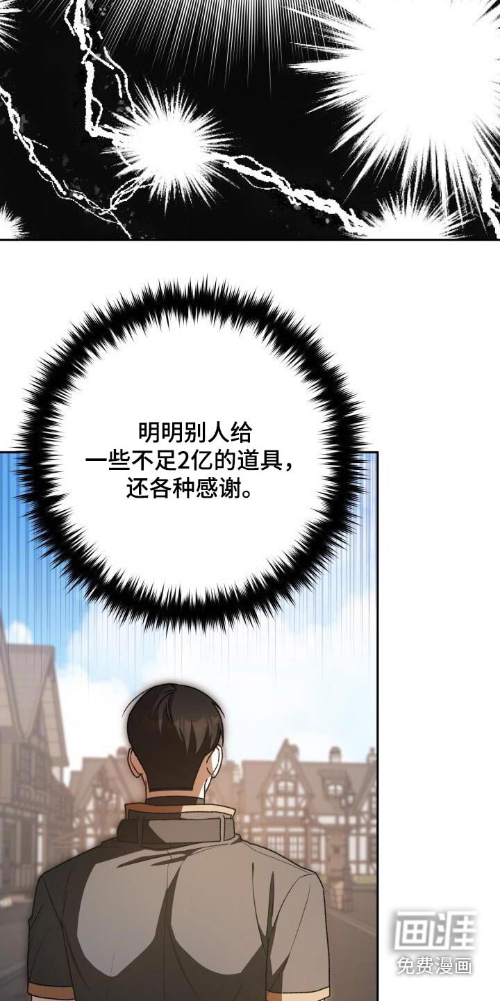 第102章：赠送