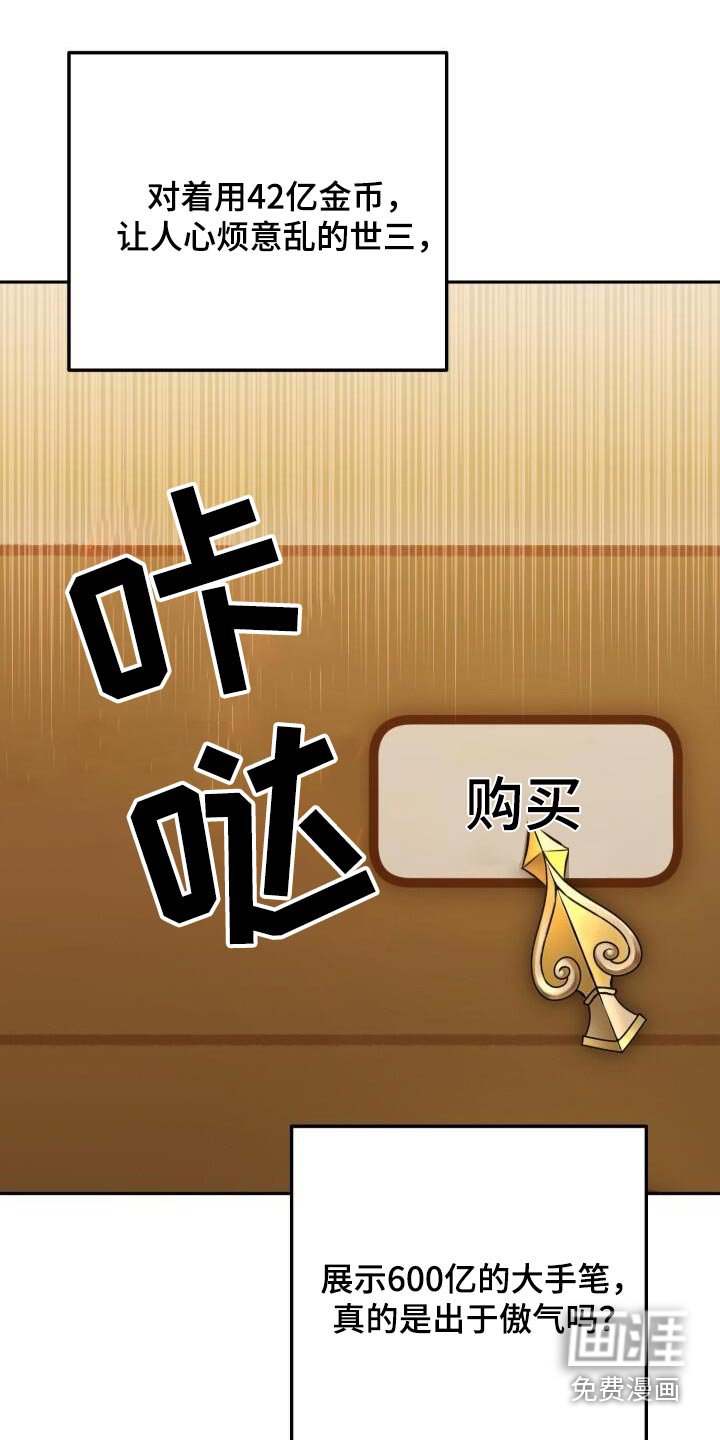 第102章：赠送