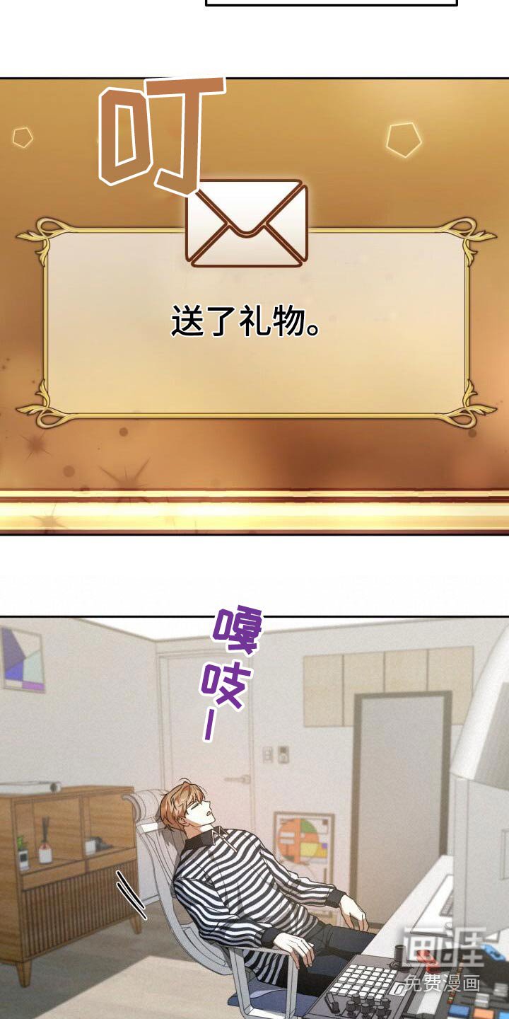 第102章：赠送