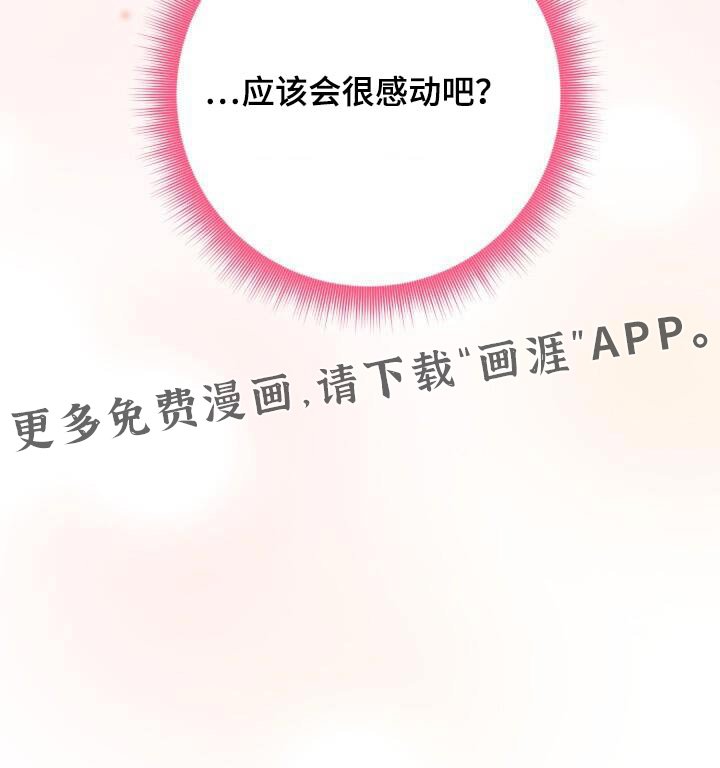 第102章：赠送