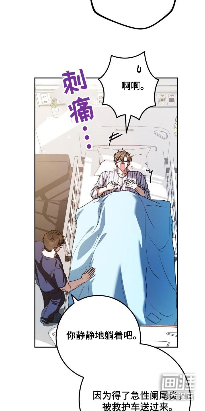 第103章：阑尾炎