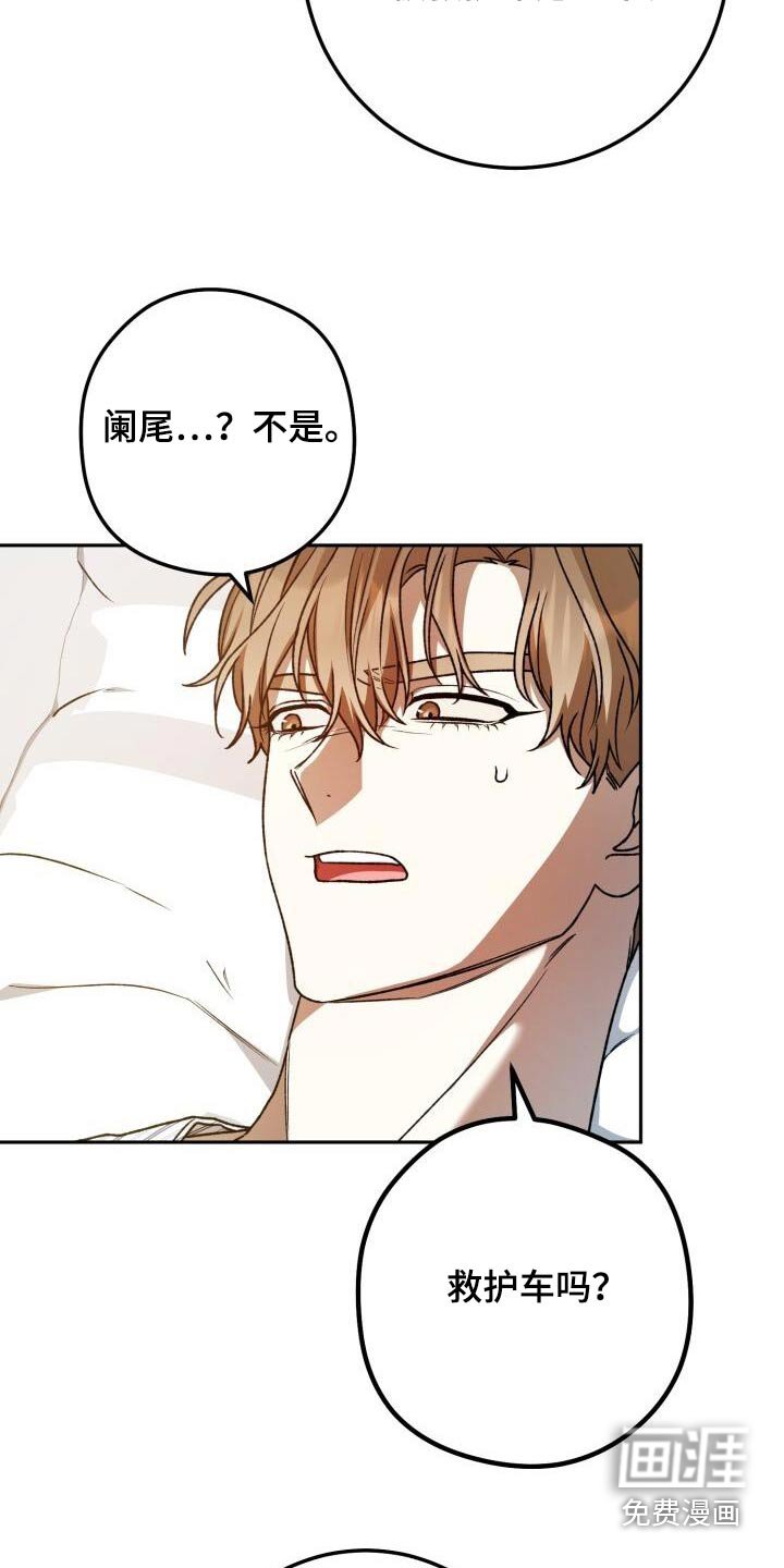 第103章：阑尾炎
