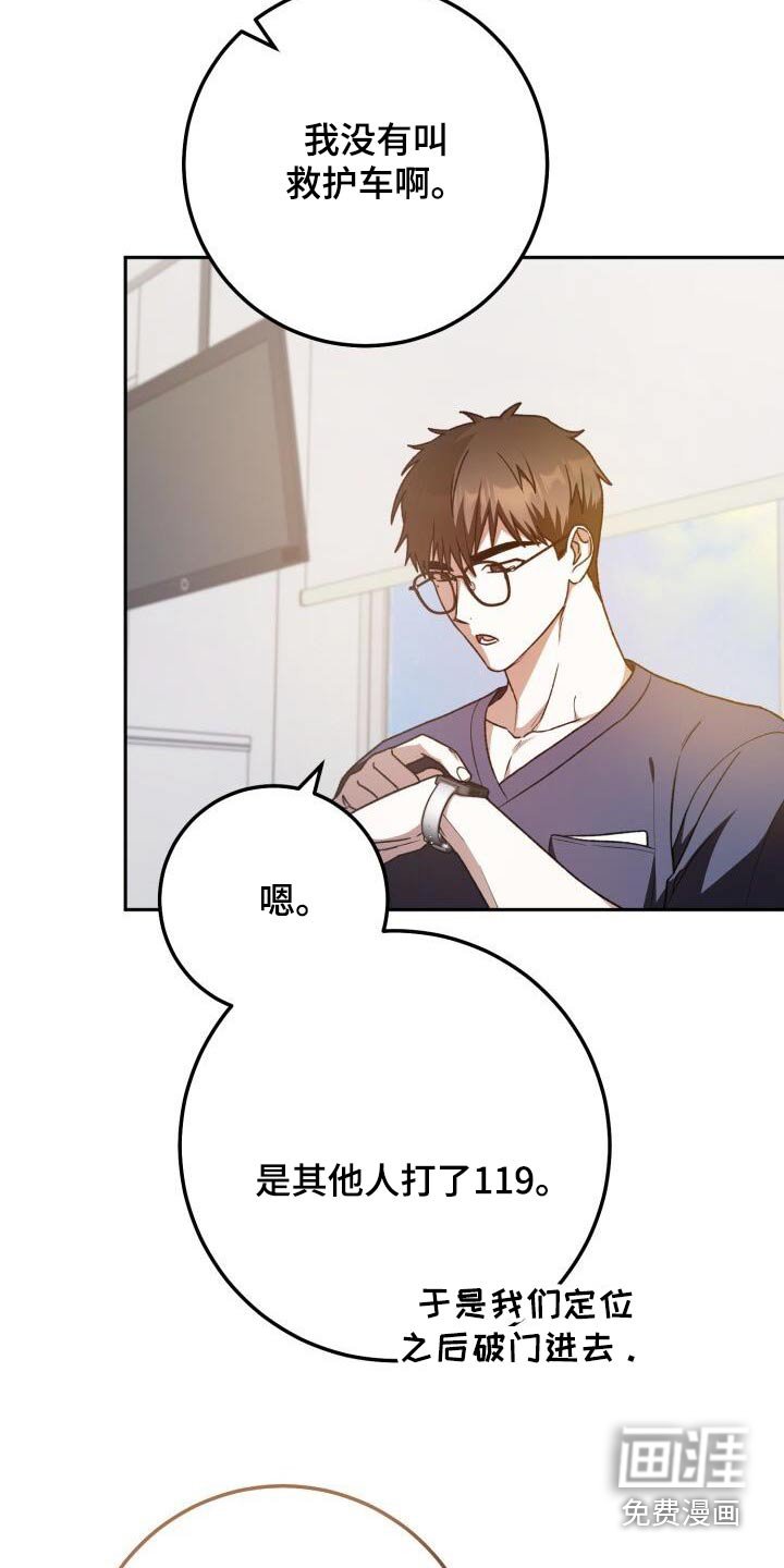 第103章：阑尾炎