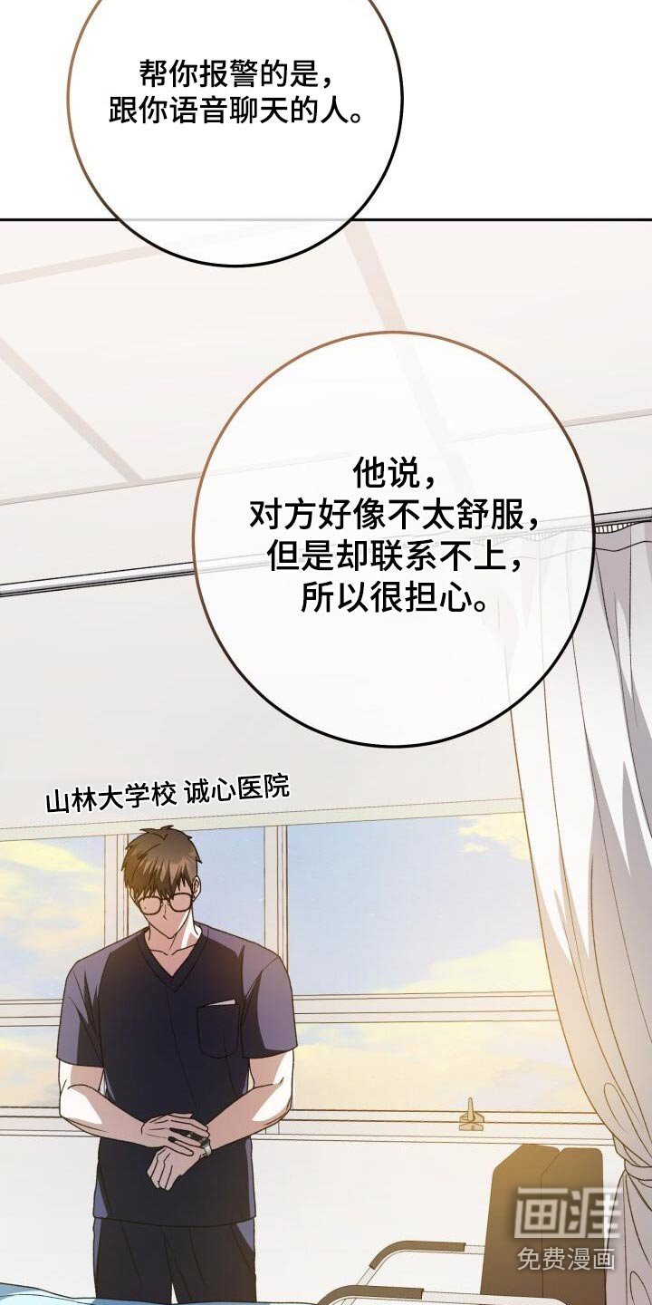 第103章：阑尾炎