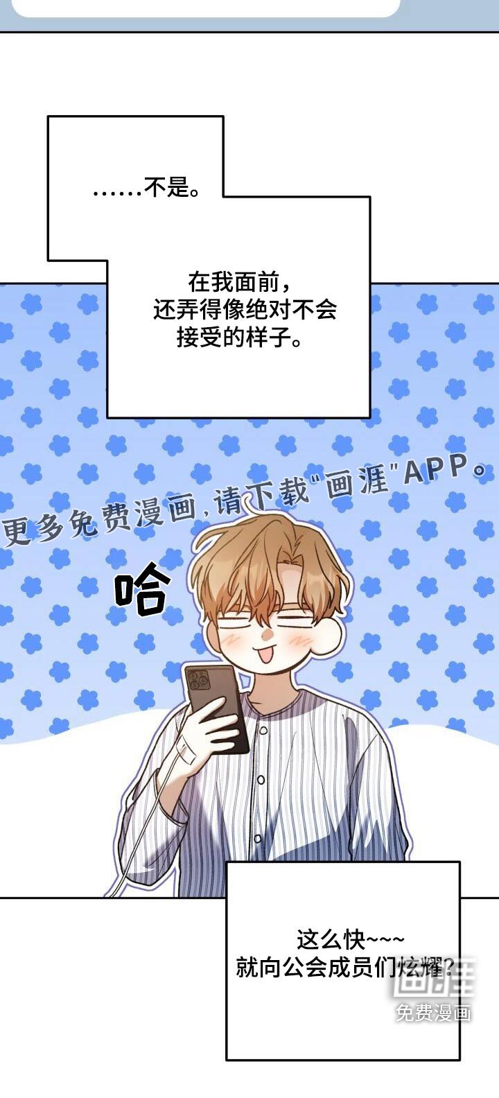 第103章：阑尾炎