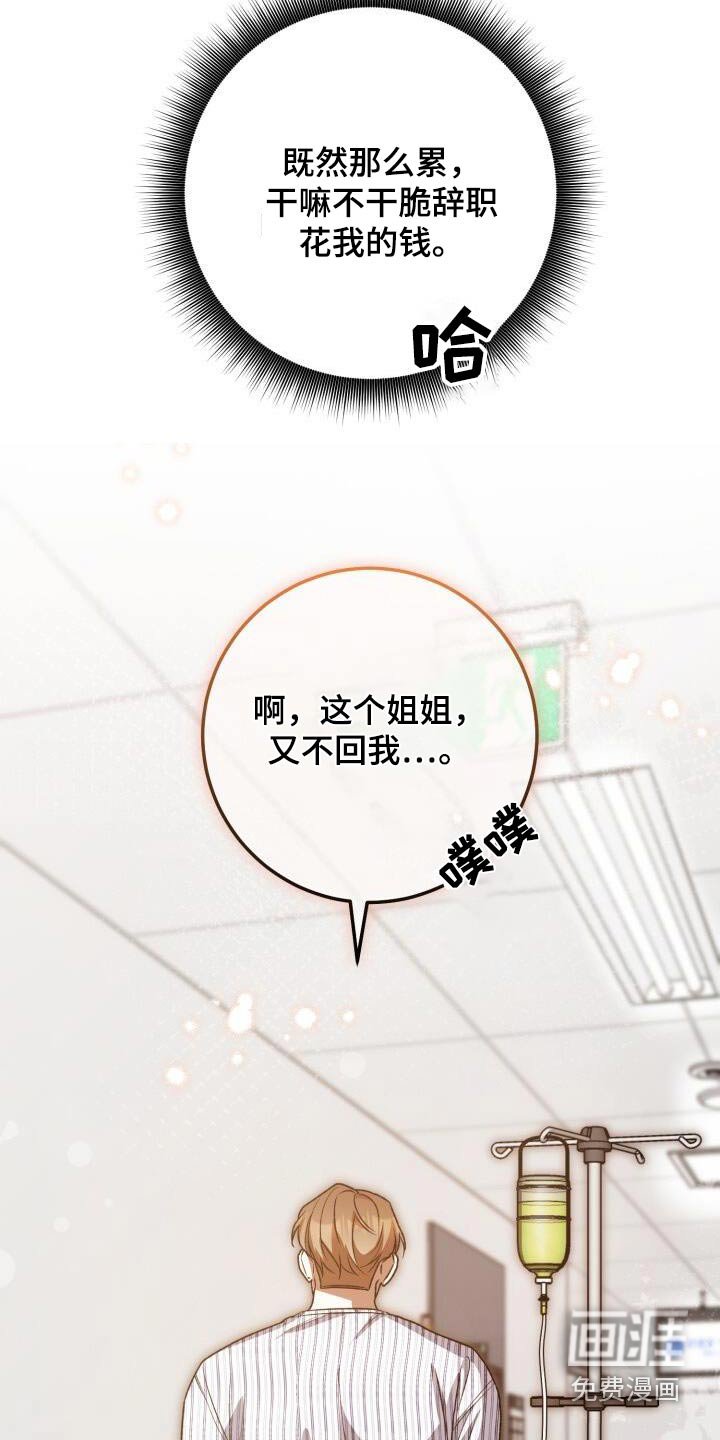 第104章：出院