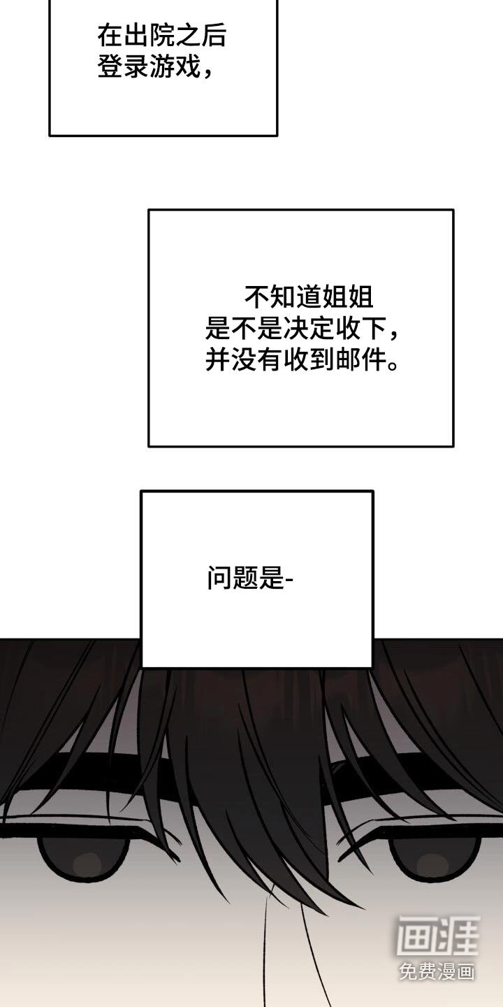 第105章：否定