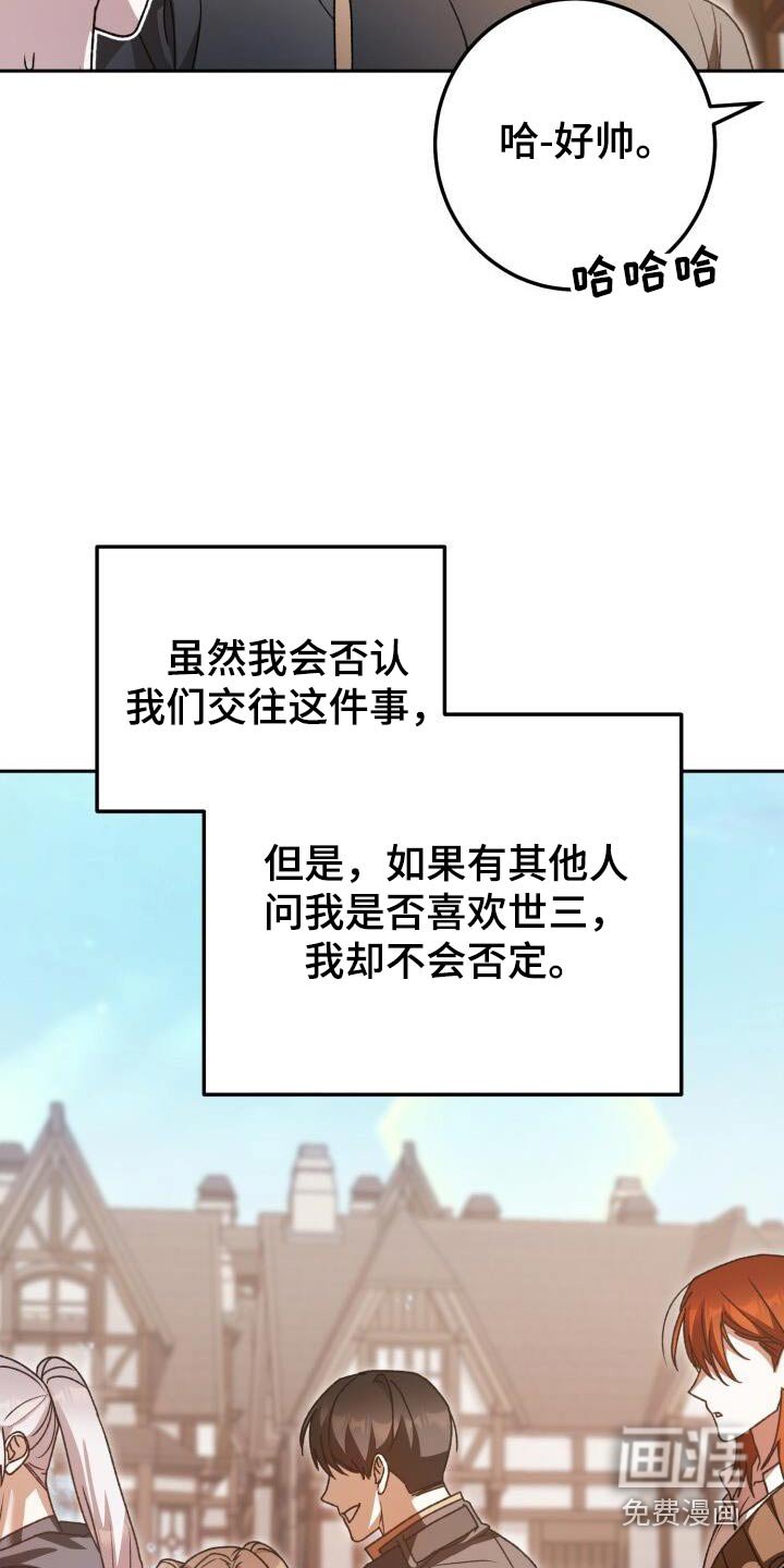 第105章：否定