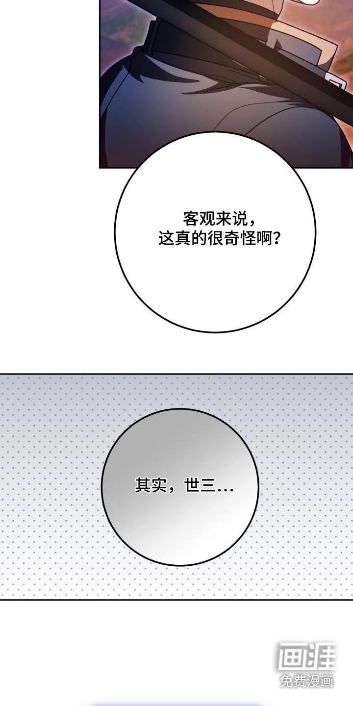 第106章：故事