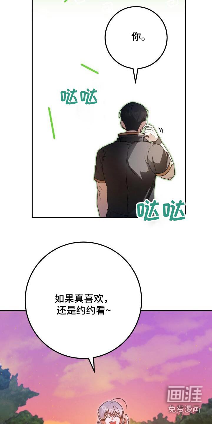 第106章：故事