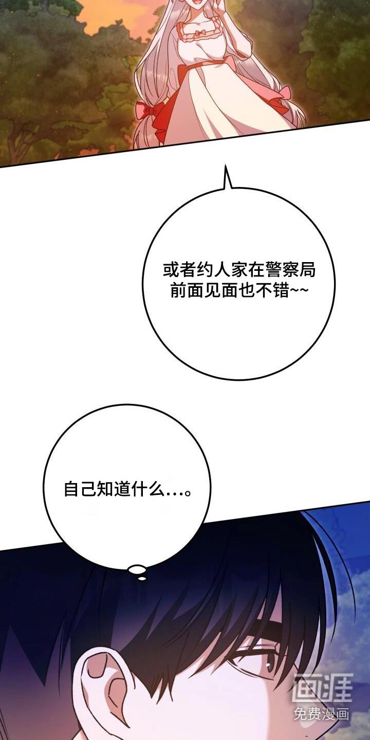 第106章：故事
