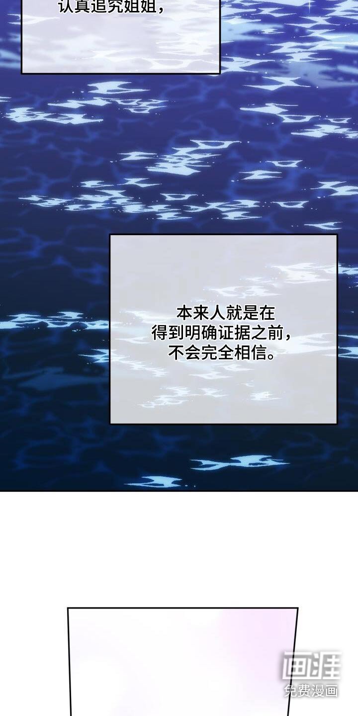 第106章：故事