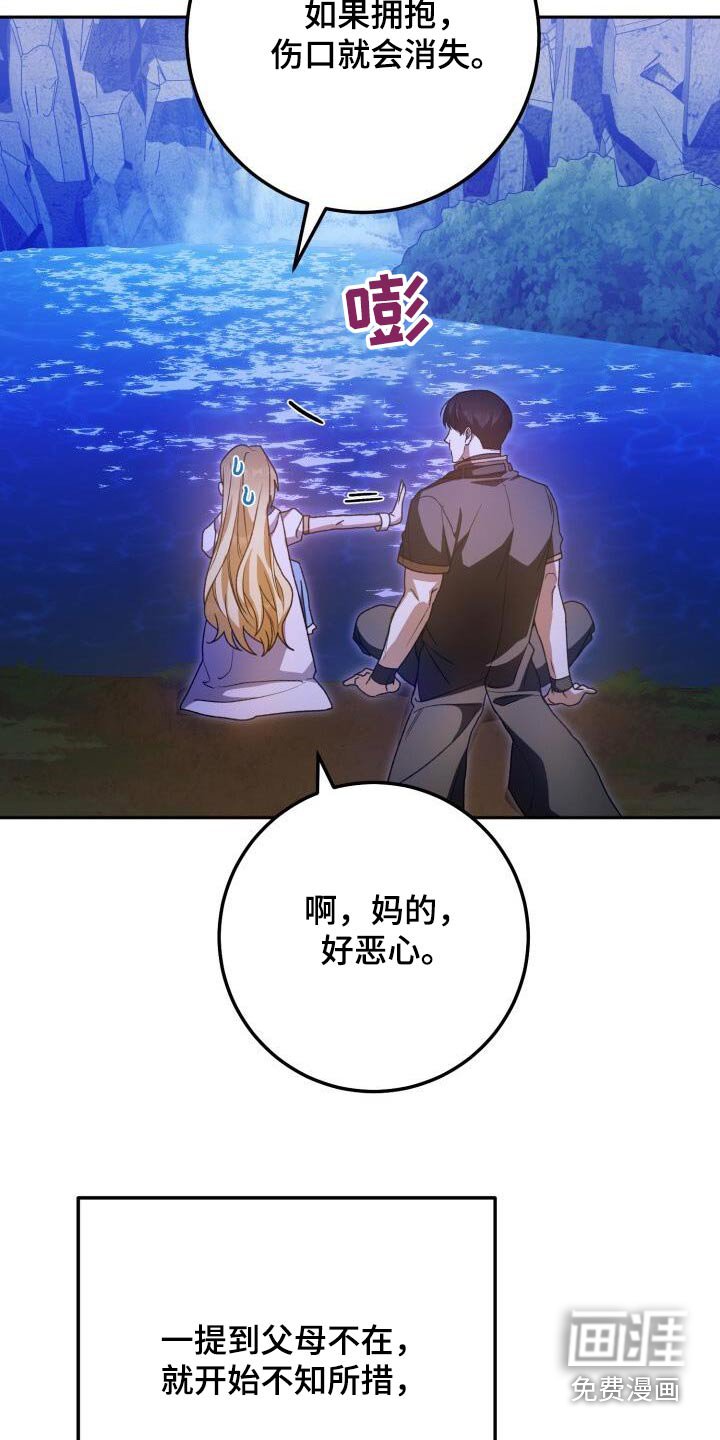 第106章：故事
