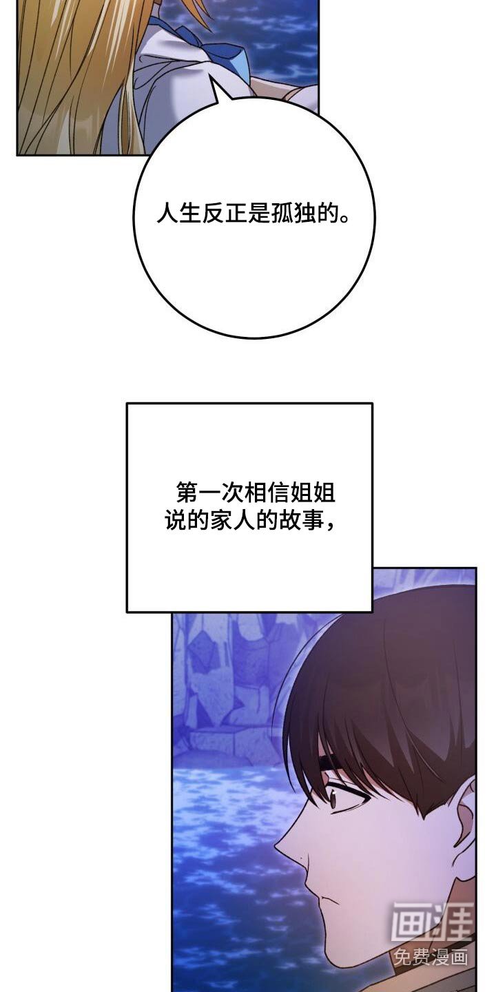 第106章：故事