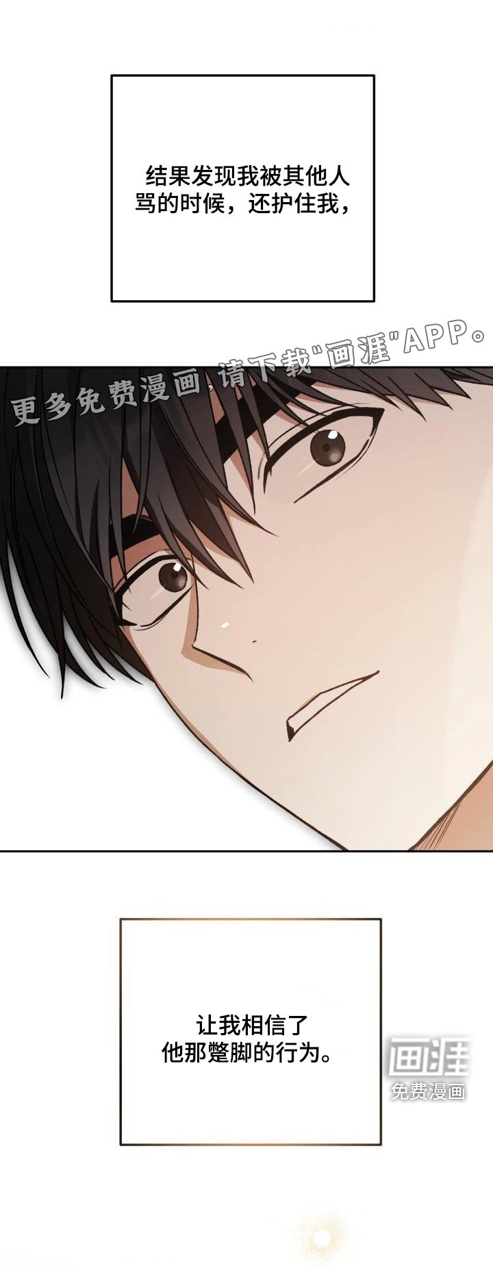 第107章：激动