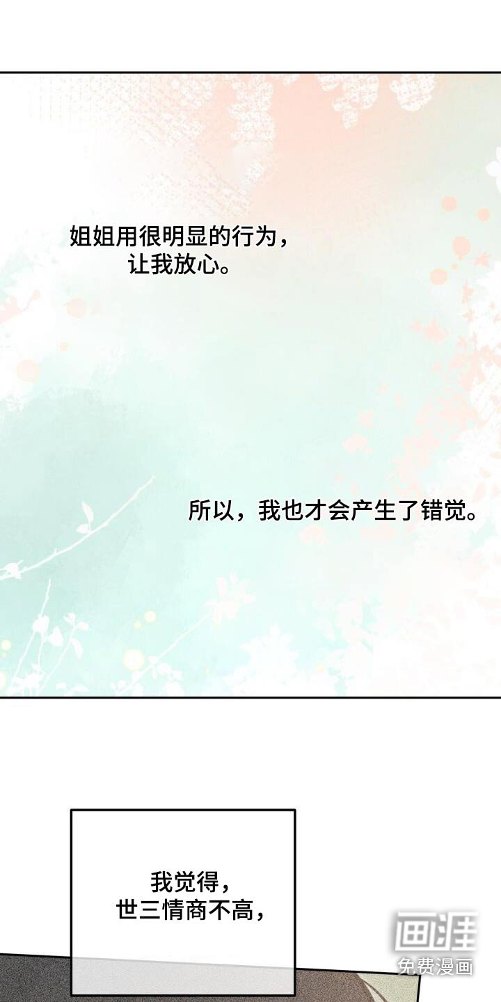 第107章：激动