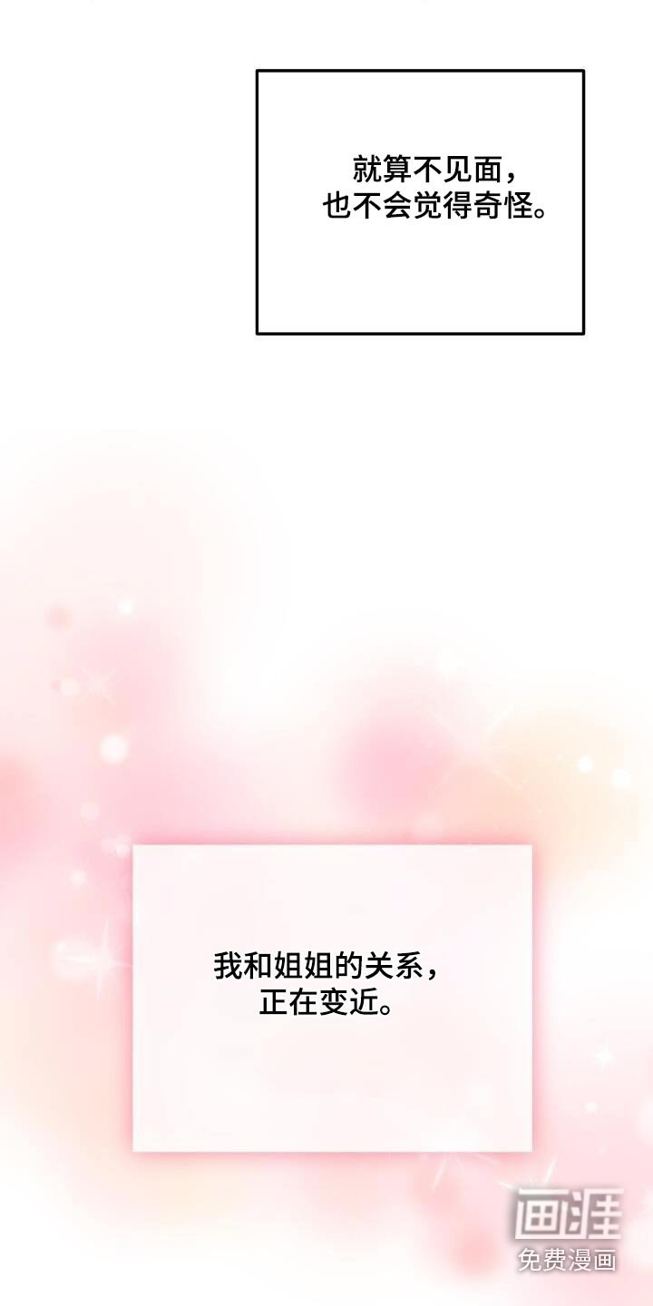 第107章：激动