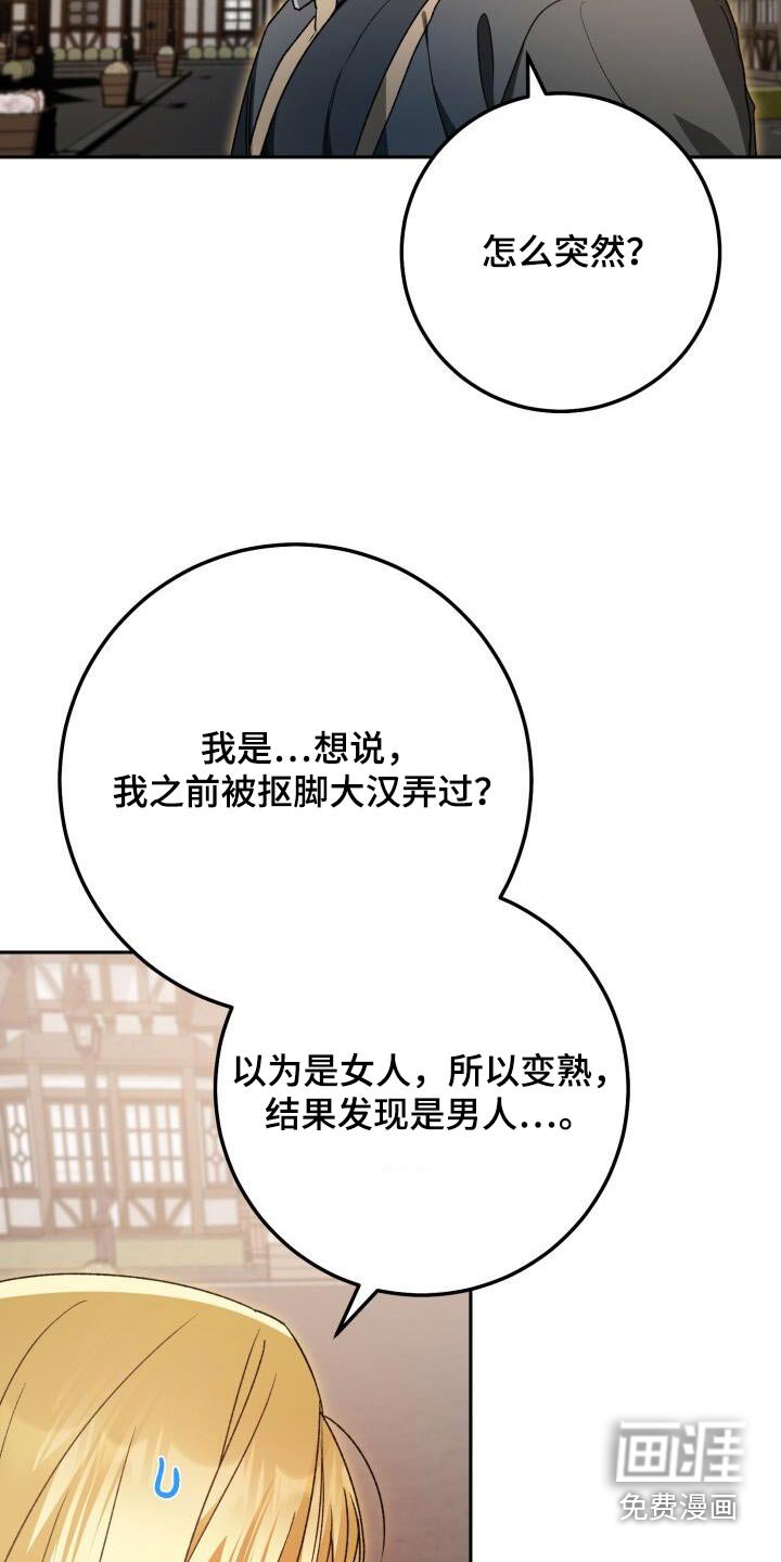 第107章：激动