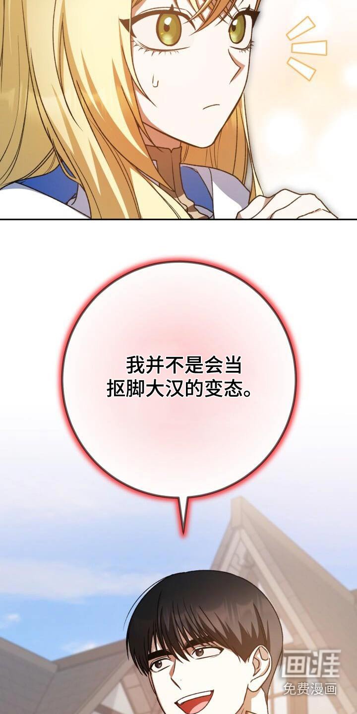 第107章：激动