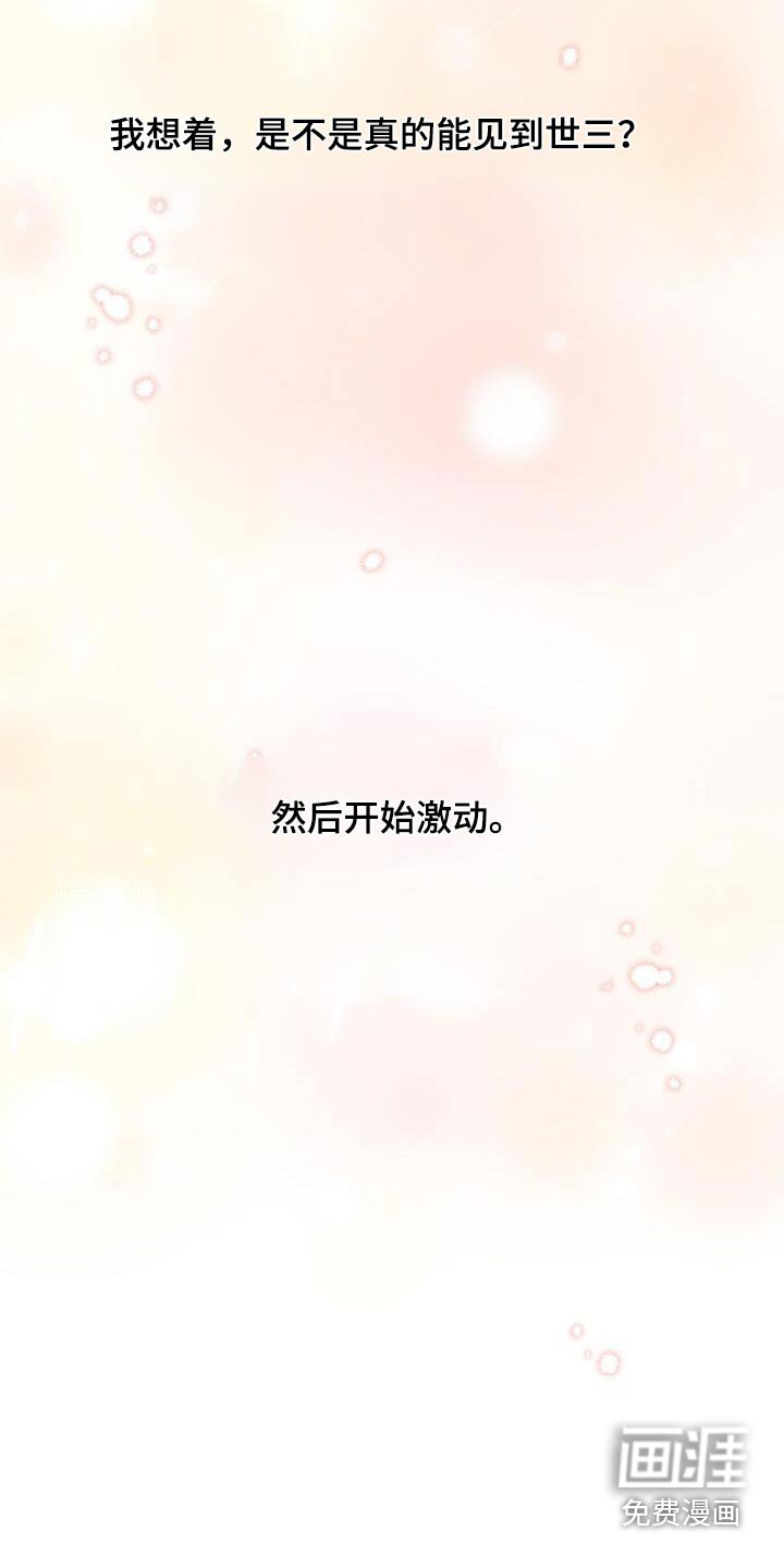 第107章：激动